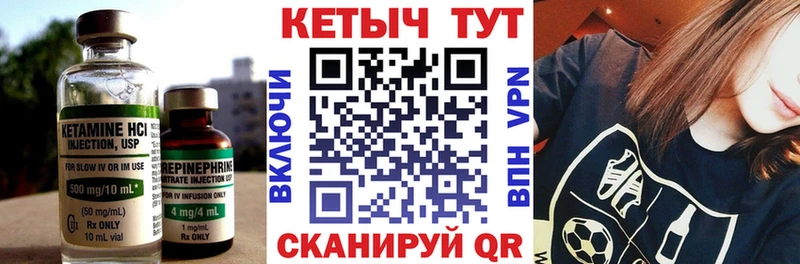 Купить где  Гагарин  КЕТАМИН VHQ 