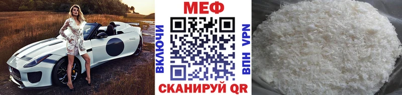 МЯУ-МЯУ кристаллы  Купить закладки  Гагарин 