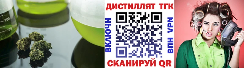 ТГК вейп с тгк  Купить закладки  Гагарин 